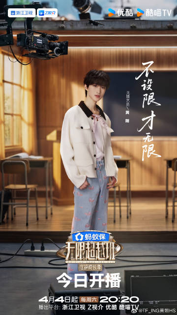 综艺录制展示图